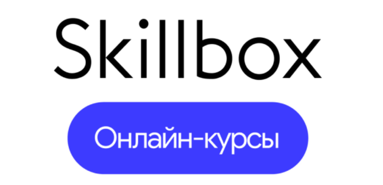 skillbox
